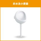  не смывающий писсуар ( утро лицо type ) U-15P-K