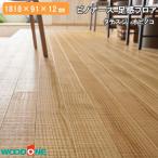 無垢フローリング ピノアース 足感フロア 1818×91×12mm 20枚入 FG92634 タテスジ オビノコ フローリング ウッドワン WOODONE