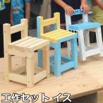  construction set chair chair chair Mini chair DIY Challenge set parent . Family . comfortably DIY construction kit 