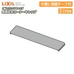 角型笠木コーナーキャップ エンドキャップ 見込み156用 1個入 NZD▽040  LIXIL TOSTEM リクシル トステム