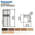  угол колпак .. Panasonic ширина дерево 9 type соответствует 10 штук QPE119ADY# ширина дерево Panasonic Panasonic покрытие пола напольное покрытие *Y