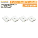  наконечник белый простой aluminium полки стойка комплект специальный TBAS-ECW4 южные моря pra i дерево NANKAI