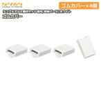  резина покрытие белый простой aluminium полки стойка комплект специальный TBAS-GW4 южные моря pra i дерево NANKAI