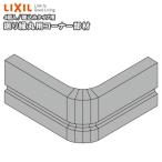 ��艏�ۃR�[�i�[���� �����݃^�C�v�p �X���� 4���� ��-5006-MBJF �Жؗp LIXIL TOSTEM ���N�V�� �g�X�e��  ��Y