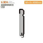  ширина дерево подушка ширина дерево . сяку 4000mm 10 шт. входит . толщина 9× ширина 60× длина 4000mm ^-5009-MBJB LIXIL TOSTEM Lixil to вынос руля *