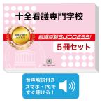 2027 10 все уход специализация школа * непосредственно перед меры соответствие требованиям комплект рабочая тетрадь (5 шт. ) прошлое .. . направление . меры интервью справочник общество человек ученик старшей школы бесплатная доставка 