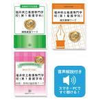 2027 Fukui префектура . уход специализация школа ( no. 1 сестринское дело .) рекомендация вступительный экзамен application + интервью * сборник .. теория + теория документ сильнейший Work прошлое .. . направление . меры 