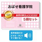 2027... сестринское дело .* непосредственно перед меры соответствие требованиям комплект рабочая тетрадь (5 шт. ) прошлое .. . направление . меры интервью справочник общество человек ученик старшей школы бесплатная доставка 