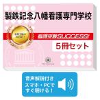 2027 производства металлический память Hachiman уход специализация школа * непосредственно перед меры соответствие требованиям комплект рабочая тетрадь (5 шт. ) прошлое .. . направление . меры интервью справочник общество человек ученик старшей школы бесплатная доставка 