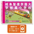 2026 Gifu . добродетель учебное заведение университет приложен начальная школа * вступительный экзамен непосредственно перед рабочая тетрадь прошлое .. . направление . меры интервью семья учеба бесплатная доставка / экспертиза специализация sakses