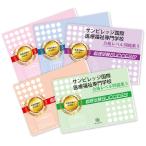 2026 солнечный bireji международный медицинская помощь благосостояние специализация школа * рабочая тетрадь (5 шт. ) прошлое .. . направление . меры интервью справочник общество человек ученик старшей школы бесплатная доставка 