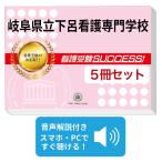 2027 Gifu префектура . внизу . уход специализация школа * непосредственно перед меры соответствие требованиям комплект рабочая тетрадь (5 шт. ) прошлое .. . направление . меры интервью справочник общество человек ученик старшей школы бесплатная доставка 