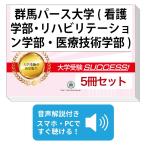 2027 Gunma perth университет * непосредственно перед меры соответствие требованиям комплект рабочая тетрадь (5 шт. ) университет вступительный экзамен 2 следующий экзамен в общем выбор . меры общий тест задняя сторона контактный справочник общество человек бесплатная доставка 