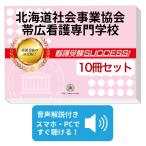 2027 Hokkaido общество проект ассоциация Obihiro уход специализация школа * экспертиза соответствие требованиям комплект рабочая тетрадь (10 шт. ) прошлое .. . направление . меры интервью справочник общество человек бесплатная доставка 