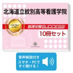 2027 Hokkaido .. другой высота и т.п. сестринское дело .* экспертиза соответствие требованиям комплект рабочая тетрадь (10 шт. ) прошлое .. . направление . меры интервью справочник общество человек бесплатная доставка 