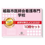 2026 Himeji город ... уход специализация школа * экспертиза соответствие требованиям комплект рабочая тетрадь (10 шт. ) прошлое .. . направление . меры интервью справочник общество человек бесплатная доставка 
