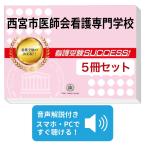 2027 Nishinomiya город ... уход специализация школа * непосредственно перед меры соответствие требованиям комплект рабочая тетрадь (5 шт. ) прошлое .. . направление . меры интервью справочник общество человек ученик старшей школы бесплатная доставка 