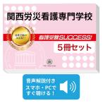 2027 Kansai . несчастье уход специализация школа * непосредственно перед меры соответствие требованиям комплект рабочая тетрадь (5 шт. ) прошлое .. . направление . меры интервью справочник общество человек ученик старшей школы бесплатная доставка 