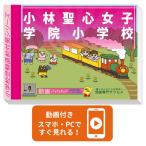 2026 Kobayashi . сердце женщина .. начальная школа * вступительный экзамен непосредственно перед рабочая тетрадь прошлое .. . направление . меры интервью семья учеба бесплатная доставка / экспертиза специализация sakses