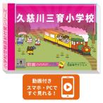 2026.. река три . начальная школа * вступительный экзамен непосредственно перед рабочая тетрадь прошлое .. . направление . меры интервью семья учеба бесплатная доставка / экспертиза специализация sakses