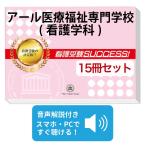 2026a-ru медицинская помощь благосостояние специализация школа ( сестринское дело .)*2 месяцев меры соответствие требованиям комплект рабочая тетрадь (15 шт. ) прошлое .. . направление . меры интервью общество человек бесплатная доставка 