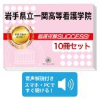 2027 Iwate префектура . один . высота и т.п. сестринское дело .* экспертиза соответствие требованиям комплект рабочая тетрадь (10 шт. ) прошлое .. . направление . меры интервью справочник общество человек бесплатная доставка 