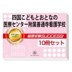 2026 Сикоку ........ медицинская помощь центральный приложен . через храм сестринское дело .* экспертиза соответствие требованиям комплект рабочая тетрадь (10 шт. ) прошлое .. . направление . меры интервью справочник общество человек бесплатная доставка 