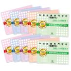 2026 Сикоку медицинская помощь специализация школа ( сестринское дело .)* экспертиза соответствие требованиям комплект рабочая тетрадь (10 шт. ) прошлое .. . направление . меры интервью справочник общество человек бесплатная доставка 