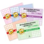 2026 Кагосима медицинская помощь благосостояние специализация школа ( физика терапевтические школьный предмет )* рабочая тетрадь (5 шт. ) прошлое .. . направление . меры интервью справочник общество человек ученик старшей школы бесплатная доставка 