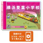 2026 Yokohama . лист начальная школа * вступительный экзамен непосредственно перед рабочая тетрадь прошлое .. . направление . меры интервью семья учеба бесплатная доставка / экспертиза специализация sakses