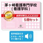 2027. штук мыс уход специализация школа ( сестринское дело .)* непосредственно перед меры соответствие требованиям комплект рабочая тетрадь (5 шт. ) прошлое .. . направление . меры интервью справочник общество человек ученик старшей школы бесплатная доставка 