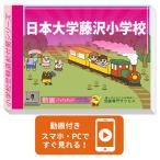 2026 Япония университет Fujisawa начальная школа * вступительный экзамен непосредственно перед рабочая тетрадь прошлое .. . направление . меры интервью семья учеба бесплатная доставка / экспертиза специализация sakses