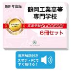 2027 Tsuruoka промышленность высота и т.п. специализация школа * экспертиза соответствие требованиям комплект рабочая тетрадь (6 шт. ) экспертиза прошлое .. . направление . меры справочник дом учеба бесплатная доставка / экспертиза специализация sakses