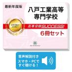2027 Hachinohe промышленность высота и т.п. специализация школа * экспертиза соответствие требованиям комплект рабочая тетрадь (6 шт. ) экспертиза прошлое .. . направление . меры справочник дом учеба бесплатная доставка / экспертиза специализация sakses