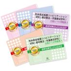 2026 Kumamoto станция передний уход li - bilite-shon..( физика терапевтические школьный предмет * работа терапевтические школьный предмет )* рабочая тетрадь (5 шт. ) прошлое .. . направление . меры интервью справочник общество человек ученик старшей школы бесплатная доставка 