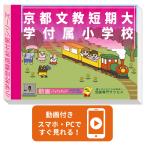 2026 Kyoto документ . короткий период университет приложен начальная школа * вступительный экзамен непосредственно перед рабочая тетрадь прошлое .. . направление . меры интервью семья учеба бесплатная доставка / экспертиза специализация sakses