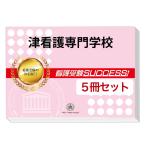 2026 Цу уход специализация школа * непосредственно перед меры соответствие требованиям комплект рабочая тетрадь (5 шт. ) прошлое .. . направление . меры интервью справочник общество человек ученик старшей школы бесплатная доставка 