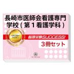2026 Nagasaki город ... уход специализация школа ( no. 1 сестринское дело .)* экспертиза соответствие требованиям комплект рабочая тетрадь (3 шт. ) прошлое .. . направление . меры интервью справочник общество человек ученик старшей школы бесплатная доставка 