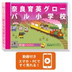 2026 Nara . Британия свечение bar начальная школа * вступительный экзамен непосредственно перед рабочая тетрадь прошлое .. . направление . меры интервью семья учеба бесплатная доставка / экспертиза специализация sakses