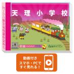 2026 небо . начальная школа * вступительный экзамен непосредственно перед рабочая тетрадь прошлое .. . направление . меры интервью семья учеба бесплатная доставка / экспертиза специализация sakses