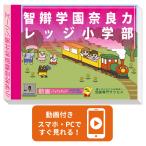 2026.. учебное заведение Nara колледж начальная школа часть * вступительный экзамен непосредственно перед рабочая тетрадь прошлое .. . направление . меры интервью семья учеба бесплатная доставка / экспертиза специализация sakses