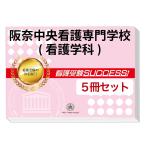 2026.. центр уход специализация школа ( сестринское дело .)* непосредственно перед меры соответствие требованиям комплект рабочая тетрадь (5 шт. ) прошлое .. . направление . меры интервью справочник общество человек ученик старшей школы бесплатная доставка 