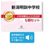 2027 Niigata Akira . неполная средняя школа * непосредственно перед меры соответствие требованиям комплект рабочая тетрадь (5 шт. ) экзамены средней школы прошлое .. . направление . меры справочник дом учеба бесплатная доставка / экспертиза специализация sakses