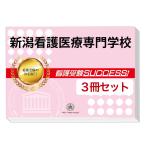 2026 Niigata уход медицинская помощь специализация школа * экспертиза соответствие требованиям комплект рабочая тетрадь (3 шт. ) прошлое .. . направление . меры интервью справочник общество человек ученик старшей школы бесплатная доставка / экспертиза специализация sakses