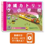 2026 Okinawa ka Trick начальная школа * вступительный экзамен непосредственно перед рабочая тетрадь прошлое .. . направление . меры интервью семья учеба бесплатная доставка / экспертиза специализация sakses