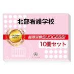 2026 север часть сестринское дело .* экспертиза соответствие требованиям комплект рабочая тетрадь (10 шт. ) прошлое .. . направление . меры интервью справочник общество человек бесплатная доставка 