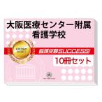 2026 Osaka медицинская помощь центральный приложен сестринское дело .* экспертиза соответствие требованиям комплект рабочая тетрадь (10 шт. ) прошлое .. . направление . меры интервью справочник общество человек бесплатная доставка 