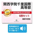 2027 Kansai .. тысяч . международный высота и т.п. часть * соответствие требованиям полный комплект рабочая тетрадь вступительные экзамены для средней школы прошлое .. . направление . меры / справочник дом учеба бесплатная доставка 