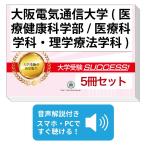 2027 Osaka электрический сообщение университет ( здоровье информация факультет )* непосредственно перед меры соответствие требованиям комплект рабочая тетрадь (5 шт. ) университет вступительный экзамен 2 следующий экзамен в общем выбор . меры общий тест задняя сторона контактный справочник общество человек бесплатная доставка 