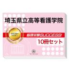 2026 Saitama префектура . высота и т.п. сестринское дело .* экспертиза соответствие требованиям комплект рабочая тетрадь (10 шт. ) прошлое .. . направление . меры интервью справочник общество человек бесплатная доставка 